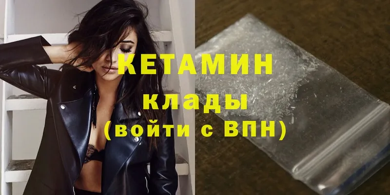 КЕТАМИН ketamine  купить наркотик  площадка формула  Вихоревка 